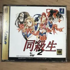 2026年最新】同級生2 サターンの人気アイテム - メルカリ