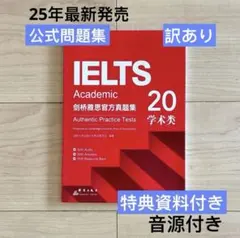IELTS 公式問題集 15-19Cambridge Academic 音源付き Amazon | IELTS 15 Academic Student's Book with Answers with
