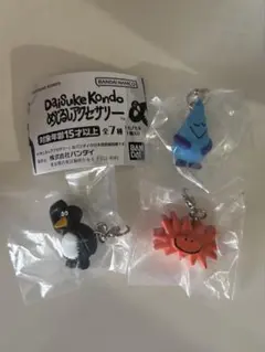 Daisuke Kondo めじるしアクセサリー 3個セット