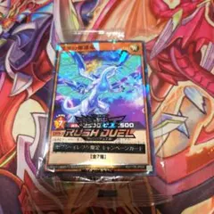 遊戯王ラッシュデュエル　碧牙の爆速竜　セブンイレブン限定キャンペーンカード