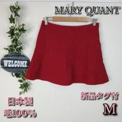【MARY QUANT】新品 フレアミニスカート M 日本製 毛100％ドット
