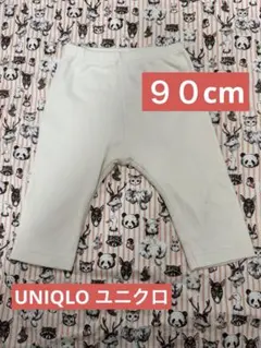 【90cm】UNIQLO ベビー ワッフルパンツ アイボリー