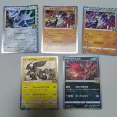 ポケモンカード 25th ミラー4枚セット - メルカリ