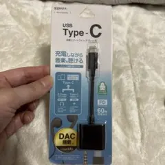 USB Type-C to 3.5mmアダプター 60w 新品未開封