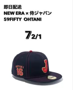 WBC 日本代表 侍ジャパン ニューエラ キャップ 7 1/2 大谷翔平