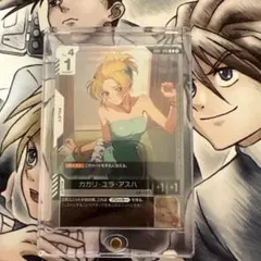 世界17枚 PSA10 カガリ・ユラ・アスハ チャンピオンシッププロモ ガンダム 世界17枚 PSA10 カガリ・ユラ・アスハ チャンピオンシッププロモ