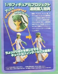【貴重】　ARIA アリス・キャロル　ツインテールコンパチヘッドのサムネイル