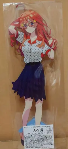 きゃらっとくじ「五等分の花嫁＊」A-5賞　メガBIGアクリルスタンド　中野五月