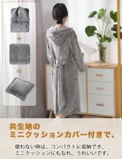 ★最終お値下げ★ 着る毛布 冬【保温＆極上の触り】 吸湿発熱 暖かい 防寒