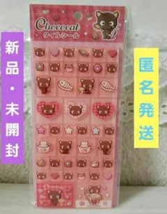 ☺️新品・未開封☺️★SANRIO★Choco cat★タイルシール★