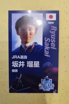 2025年最新】坂井瑠星 カードの人気アイテム - メルカリ