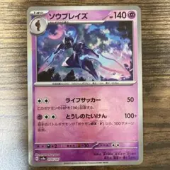 ソウブレイズex SAR 3枚セット ソウブレイズex SAR 3枚 ポケモンカードゲーム