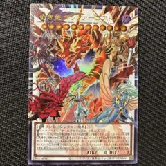 2026年最新】赤き竜 ケッツァーコアトル LOCR-JP007 の人気アイテム