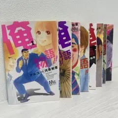 俺物語!! 全13巻 - メルカリ