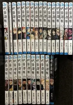 2025年最新】呪術廻戦 初版 帯の人気アイテム - メルカリ