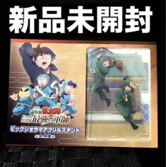 忍たま乱太郎 ドクタケ ビッグジオラマアクリルスタンド 善法寺伊作 食満留三郎