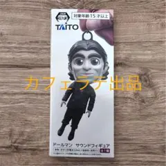 【新品未開封】　ドールマン サウンドフィギュア デスストランディング2