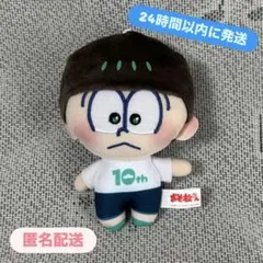 【新品】アニメ おそ松さん ぷれちゃす ぬいぐるみ チョロ松 マスコット