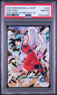 【PSA10】孫悟空 SDVP-020 GDR 天使 スーパーダイバーズ プロモ PSA10】孫悟空 SDVP-020 GDR 天使 スーパーダイバーズ プロモ - メルカリ