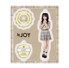 ≒JOY ニアジョイ 市原愛弓 アクスタ 電話番号教えて