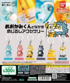 おおかみくんとなかま　めじるしアクセサリー(ピンクおおかみくん)