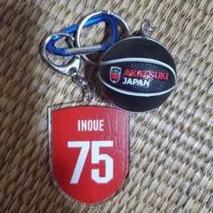 AKATSUKI JAPAN バスケットボールキーホルダーセット 井上選手