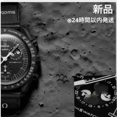 【新品】SWATCH OMEGA スヌーピー ブラック スウォッチ 腕時計のサムネイル