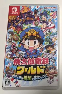 桃太郎電鉄ワールド　Switch