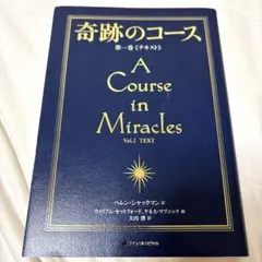 奇跡のコースを学ぶガイドブック1〜13巻 全巻セット 香咲弥須子 - メルカリ
