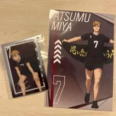 ベースヤード　トーキョー ハイキュー　トレーディングメタルカード宮侑