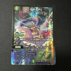 デュエルマスターズ PP-[P] PPP - メルカリ