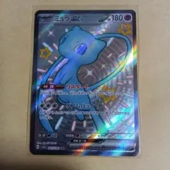 2026年最新】ミュウex SSRの人気アイテム - メルカリ