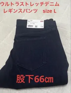 ウルトラストレッチ デニム