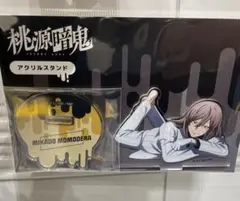 桃源暗鬼 アクリルスタンド