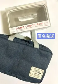 【未使用】ドーム型ランチボックス&バッグセット　500ml〜730mlのサムネイル