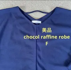 美品★フリーサイズ　レディース　トップス　カットソー　プルオーバー　スウェット