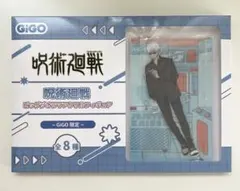 呪術廻戦 五条悟 ビッグジオラマアクリルフィギュア