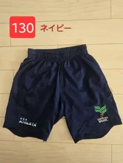 ATHLETA アスレタ ネイビー ハーフパンツ 130