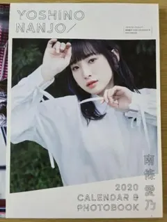 南條愛乃　ブロマイド 生写真　セット売り Yahoo!オークション -「南條愛乃 生写真」の落札相場・落札価格