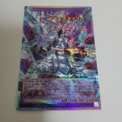 氷剣竜ミラジェイド プリズマ オーバーフレーム