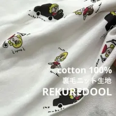 ★NY353 ◆90cm◆綿100%裏毛ニット生地◆オリジナルプリント