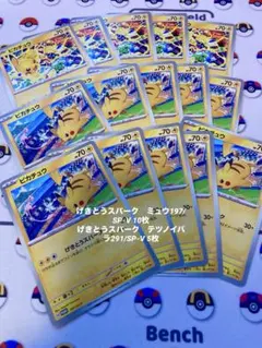 プロモ ピカチュウ 20枚 げきとうスパーク ポケカ Pikachu PROMO