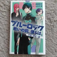 小説まとめ売り ミステリー小説まとめ売り14冊 - メルカリ