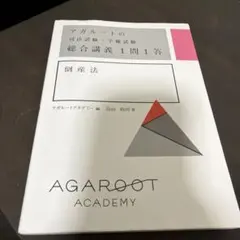 2026年最新】倒産法 アガルートの人気アイテム - メルカリ
