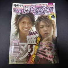 men's Digger メンズディガー Vol.8 雑誌 ホスト ギャル男