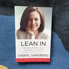 LEAN IN シェリル・サンドバーグ 著