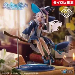 未開封品 AMP+ イレイナ 魔女服 フィギュア 36個セット 魔女の旅々 AMP＋ イレイナ フィギュア～魔女服ver.～タイトー