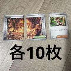 伝説の溶岩洞 ギリー 各10枚セット