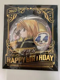 2026年最新】クラピカ バースデー缶バッジの人気アイテム - メルカリ