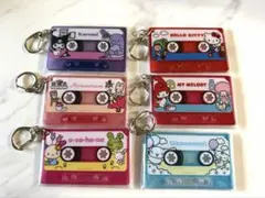 サンリオカセットテープ型キーホルダー